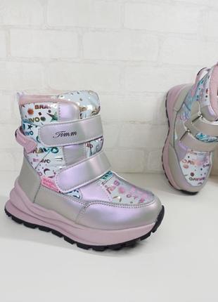 Дитячі зимові дутіки для дівчинки черевики чоботи