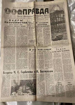 Газета "Правда" 16.06.1987