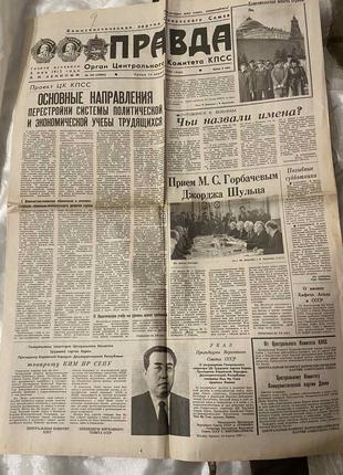 Газета "Правда" 15.04.1987