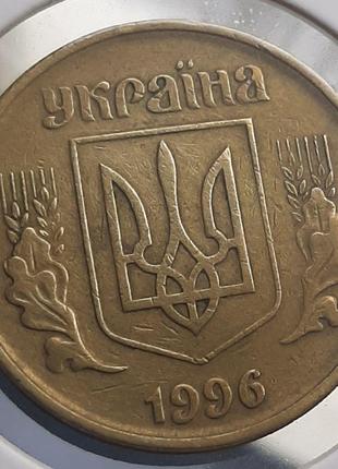 Монета Украина 50 копеек, 1996 года, дрібний гурт