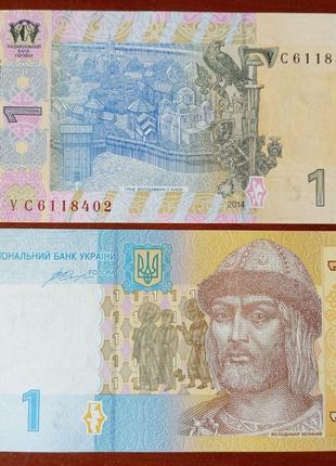 Украина 1 гривна 2014 г UNC