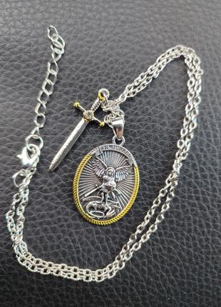 Ланцюжок з кулоном святого Михаїла медальйон архистратига Михайла