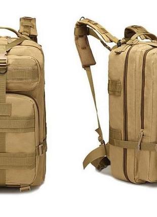Военный рюкзак. армейский, тактический рюкзак койот на 25 литров