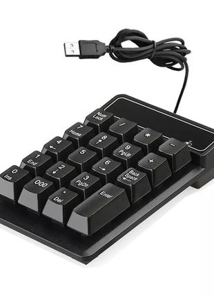 Цифровая клавиатура USB для ноутбука, длина кабеля 150см, (135...