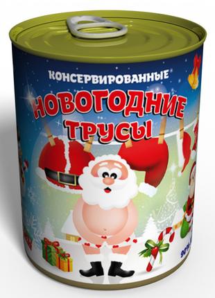 Консервовані Новорічні Труси — Подарунок З Приколом — Подаруно...