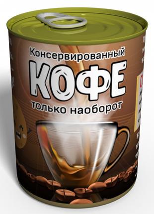 Консервированный Кофе Только Наоборот - Натуральный Чай - Поле...