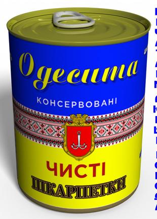 Чистые Консервированные Носки Одессита На Украинском - Сувенир...