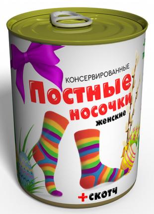 Консервированные Постные Носки Женские - Подарок на Пост - Ори...