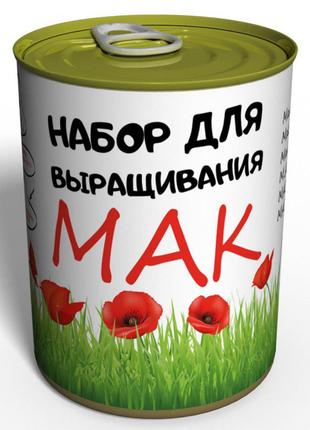 Набор Для Выращивания Мака - Выращивание Мака - Семена Мака