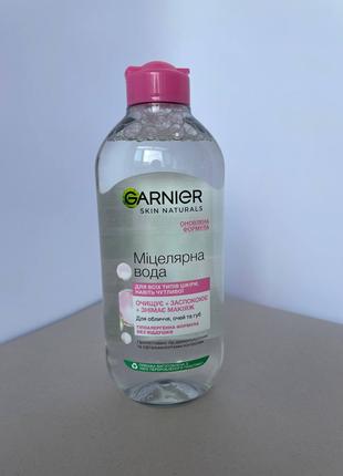 Міцелярна вода для очищення обличчя Garnier Skin Naturals, 400 мл