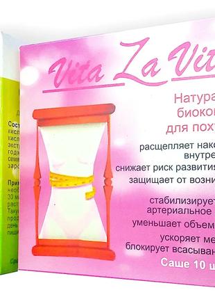 Vita la Vita - Комплекс для схуднення (Віта Ла Віта)