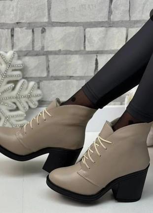 Женские красивые ботинки туфли на байке натуральная кожа капучино
