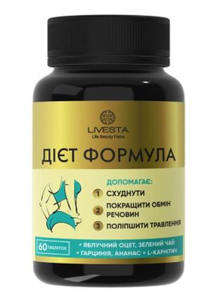 Диетическая добавка для стройной фигуры "дет формула" livesta,...