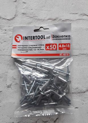 Заклепка алюмінієва 4.8 x 18.0 мм, уп. 50 шт. INTERTOOL RT-4818