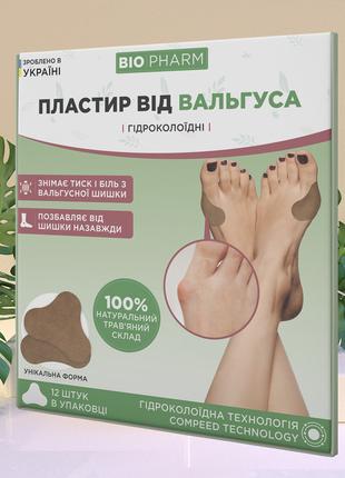 Набір пластирів 12 шт від вальгуса гідроколоїдні Biopharm