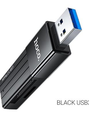 USB Card- reader Hoco HB20 USB3.0 2в1 чорний