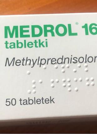 Медрол 16 mg