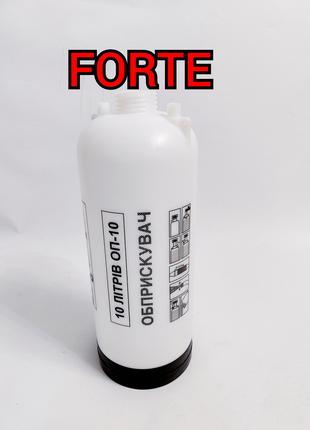 Бак до обприскувача Forte ОП-10л