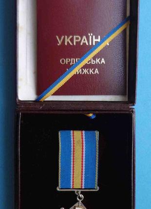 Орден За мужність 3 ступеня з документом і коробкою