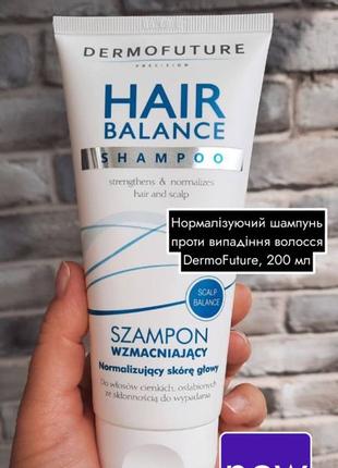 Нормалізуючий шампунь проти випадіння волосся Dermofuture, 200мл
