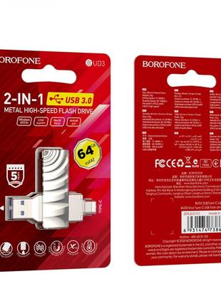 Накопичувач USB Flash Drive Borofone BUD3 USB3.0 Type C 64 GB ...