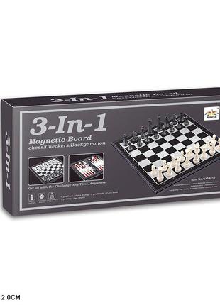 Шахматы магнитные арт.QX54810 (144шт/2) 3 в 1,в коробке 20*20*2см