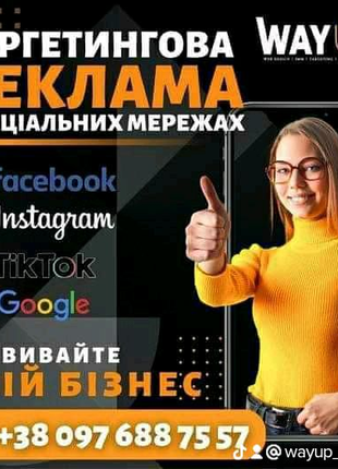Реклама в Facebook i Instagram