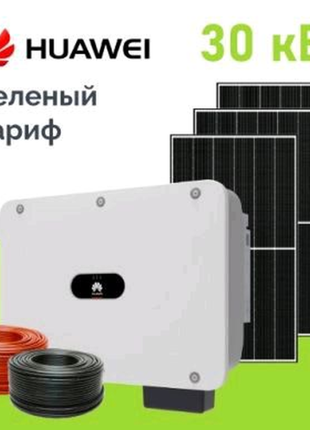 Продаж сонячних панелей із додатковим обладнанням