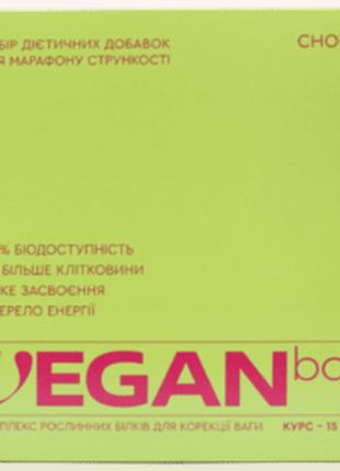 Мінус 10кг. VEGAN box – комплекс рослинних білків для схудненн...