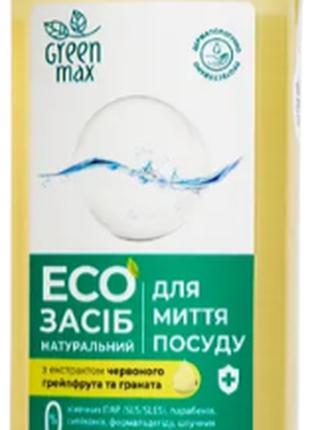 EКОзасіб натуральний для миття посуду Green Max