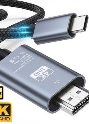 Кабель USB Type-C - HDMI 2м