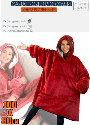 Толстовка-плед с капюшоном Huggle Hoodie Ultra Plush Blanket |...