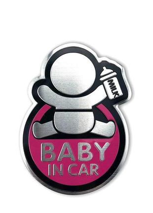 Наклейка алюминиевая Baby on board (ребенок в машине) (розовый)