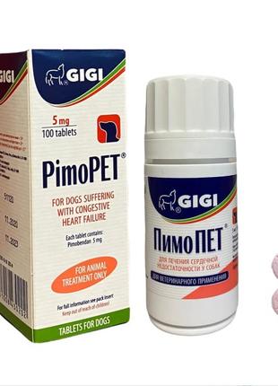 ПімоПЕТ (PimoPET) 5 мг №100 таблетки (залишок 87 табл)