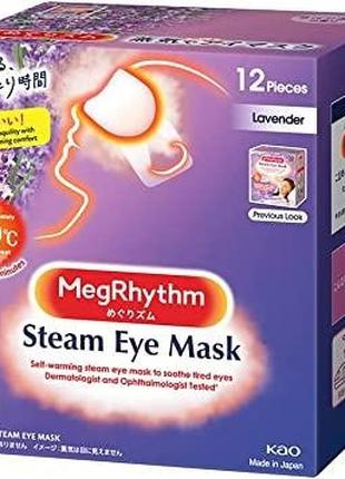 Kao Steam Eye Mask - MegRhythm Паровая маска для глаз Лаванда ...
