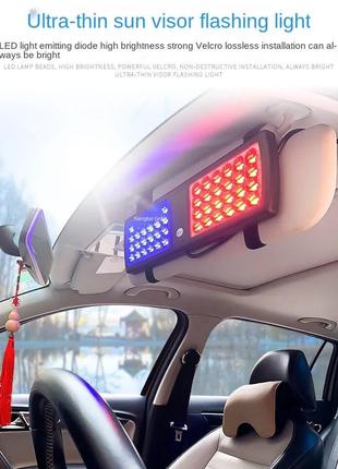 Комплект LED маячков (стробоскоп, мигалка) для авто на козырек