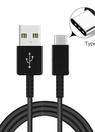 Type C USB кабель для смартфонів Чорний