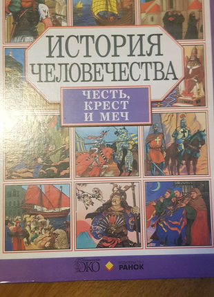 Енциклопедія для дітей