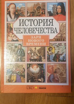 Енциклопедія для дітей