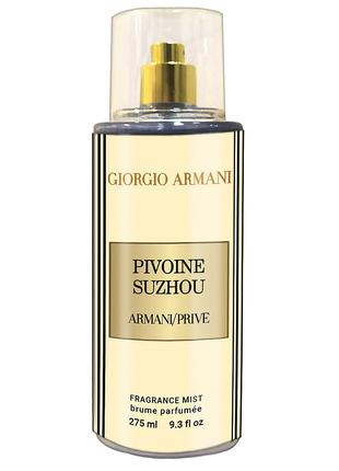 Парфумований спрей для тіла Giorgio Armani Prive Pivoine Suzho...