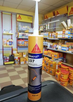 Акриловый герметик Sikacryl®-107