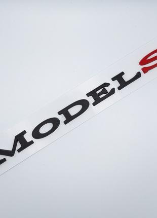 Эмблема надпись Model S, Tesla (чёрный+красный, матовый)