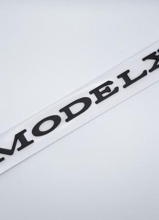 Эмблема надпись Model X, Tesla (чёрный, матовый)
