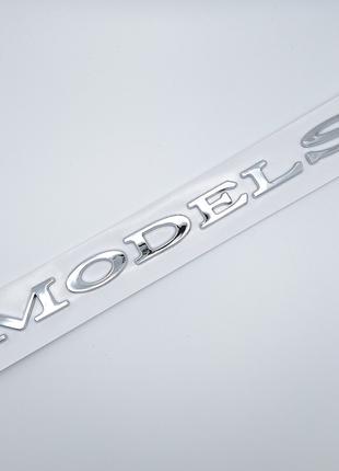 Эмблема надпись Model S, Tesla (хром, глянец)