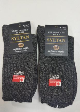 Шкарпетки чоловічі теплі зимові медичні з послабленою резинкою