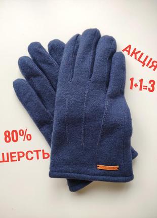 Стильные теплые перчатки