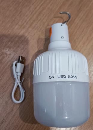 Лампа - лампочка акумуляторна 5V 60W