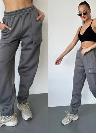 Теплые спортивные штаны женские,женская брюки без манжетов