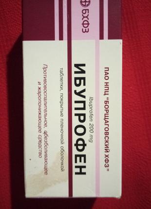 Ибупрофен(30 шт)