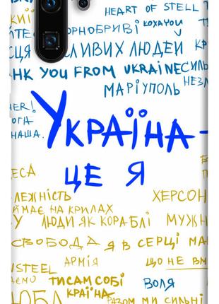 Чехол с принтом для Huawei P30 Pro / на хуавей п30 про Україна...